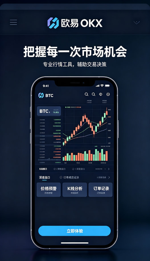 欧交易所app官网安卓下单交易